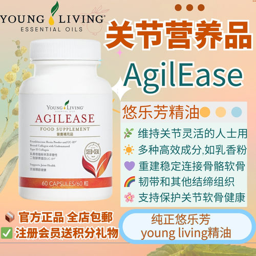 支持保护关节身体清洁改善软骨灵