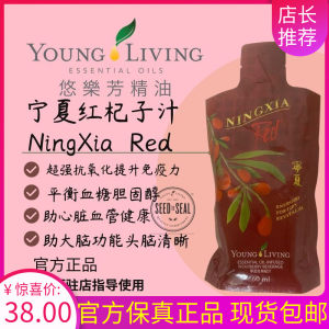 心血管健康活力美国宁夏红枸杞汁