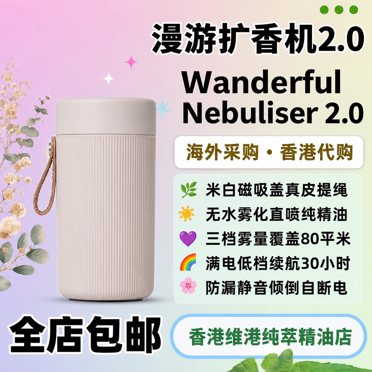 无线香薰机免加水静音扩香雾化美