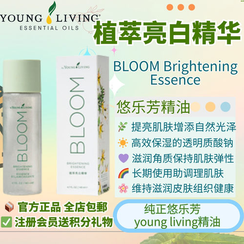 健康好精华滋润迅速提亮肌肤光泽