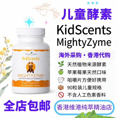 悠乐芳儿童酵素促健康消化缓解爽