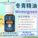 Young livingl悠乐芳冬青Wintergreen油舒缓经络身体肌肤按摩清洁