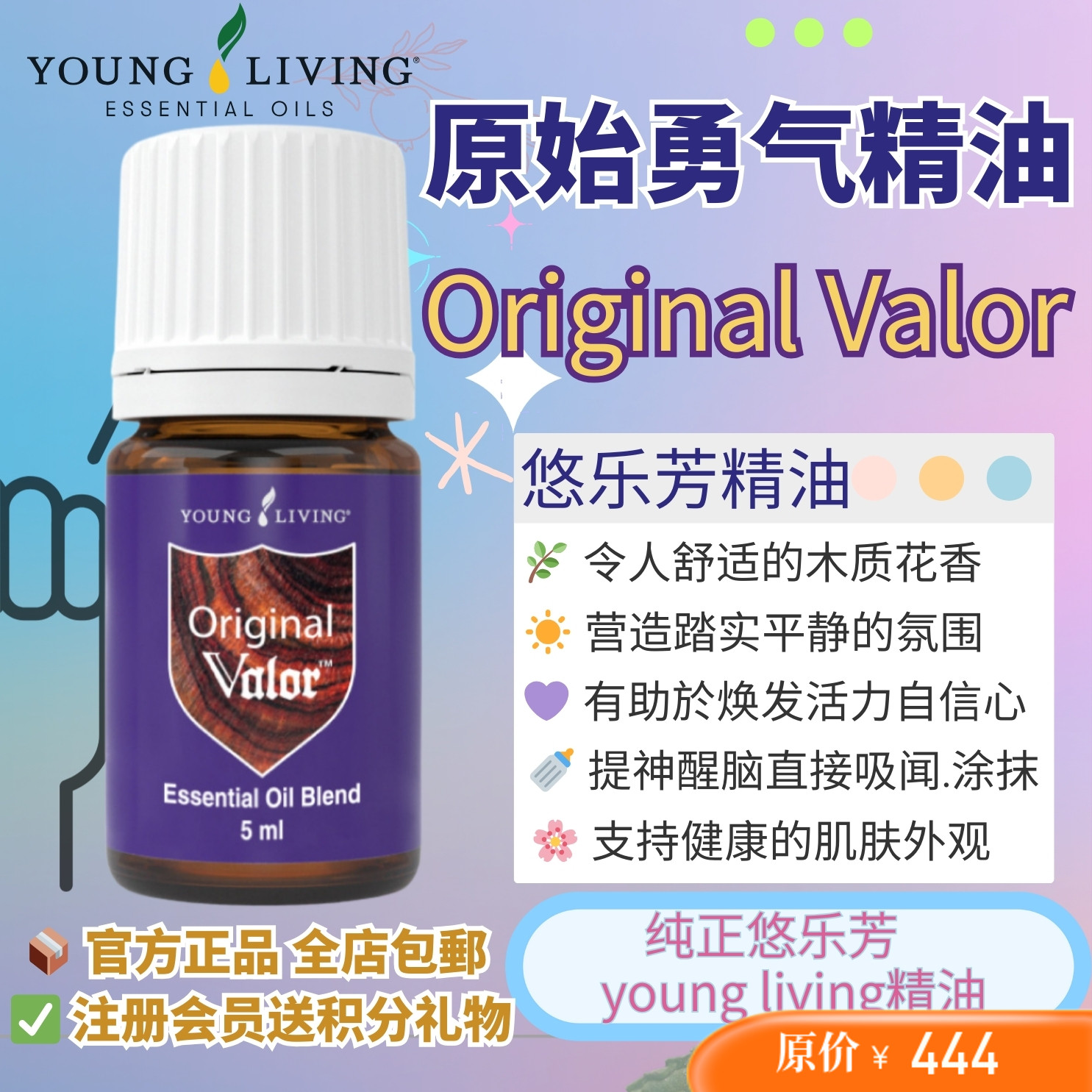 悠乐芳勇气激发勇气和信心清洁好