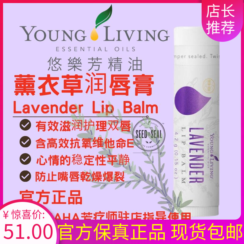美国薰衣草潤唇膏按摩紧致清洁