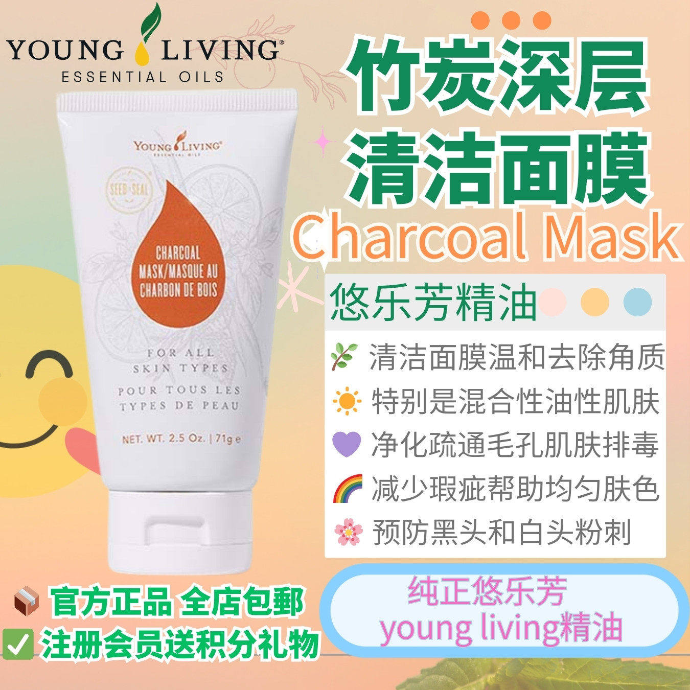 美国young Living悠乐芳Charcoal Mask竹炭吸油清洁毛孔按摩面膜