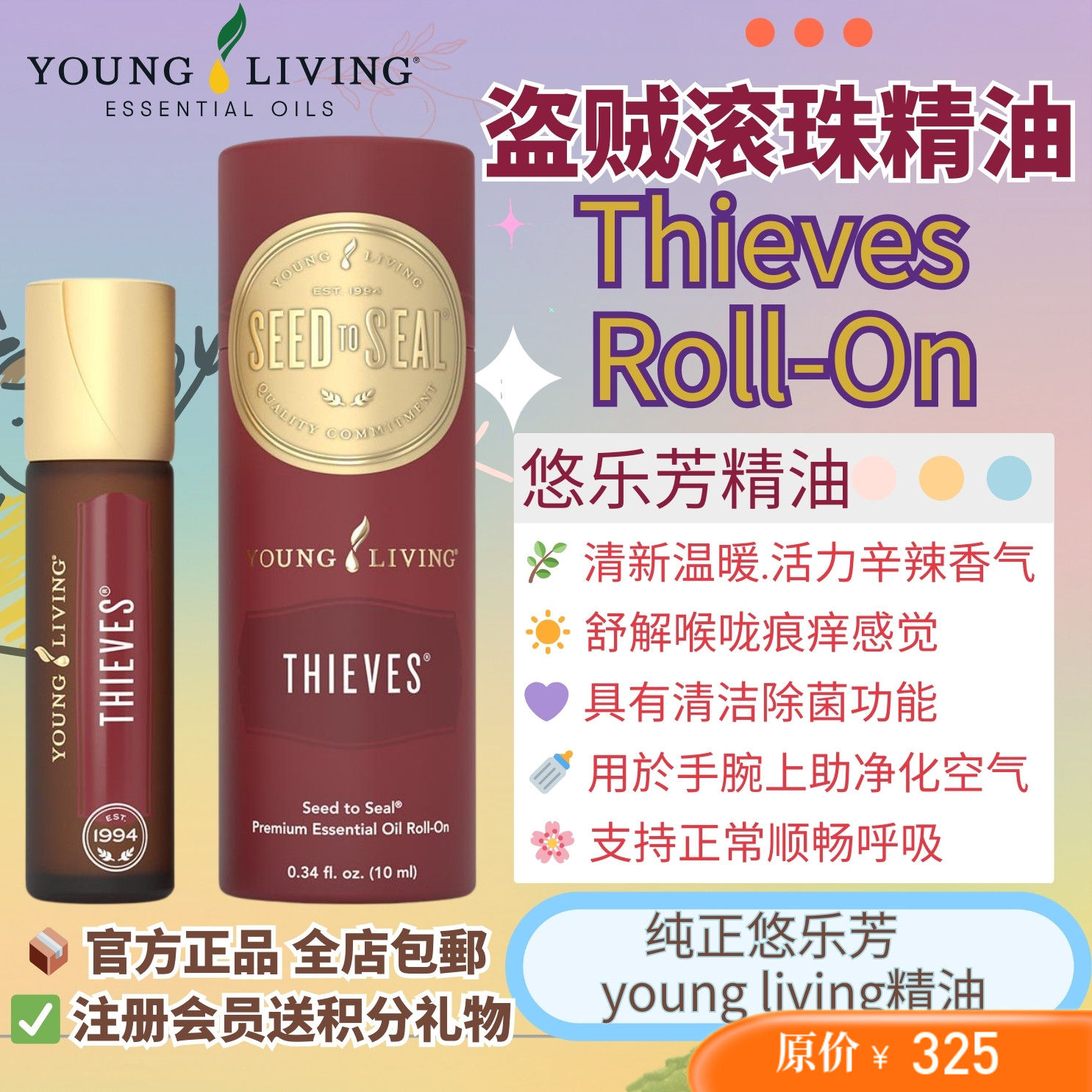 純精油有助净化空气具有清洁功能