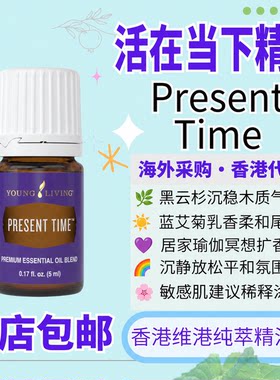 按摩放松心情爽缓解压力复方精油