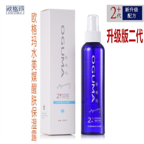 欧格玛二代水美媒醒肤喷雾亮肤