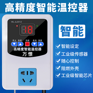 智能数显温控电子控温器控仪开关可调温度控制器插座锅炉220v