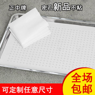 加厚小孔硅胶蒸笼垫 蒸馒头布 不粘蒸大馍布烤盘垫不积水屉布方形