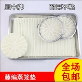 食品级圆形仿草垫 不沾蒸笼垫蒸包子馒头花卷垫不积水 藤编蒸笼垫