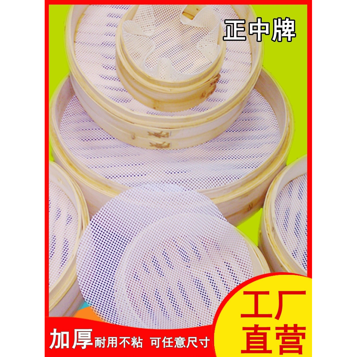 蒸笼布蒸笼垫正中小笼包蒸包垫