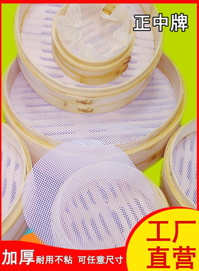 30cm32cm38cm小笼包垫 硅胶蒸笼垫 硅胶蒸笼布硅胶蒸包垫不粘蒸垫
