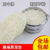 花卷馒头包子垫48 藤条蒸包垫不积水 50cm 仿藤编蒸垫 仿草蒸笼垫