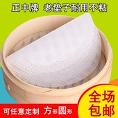 圆形硅胶蒸笼垫 不沾免刷油蒸笼布蒸笼垫子蒸大馍小笼包食品屉布