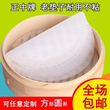 圆形硅胶蒸笼垫 不沾免刷油蒸笼布蒸笼垫子蒸大馍小笼包食品屉布