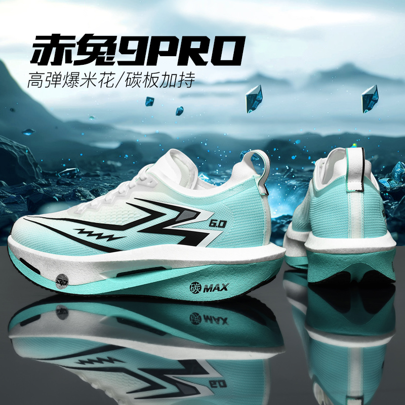 赤兔9pro冬季皮面碳板加绒跑步鞋男童学生跑鞋专业超轻运动二棉鞋