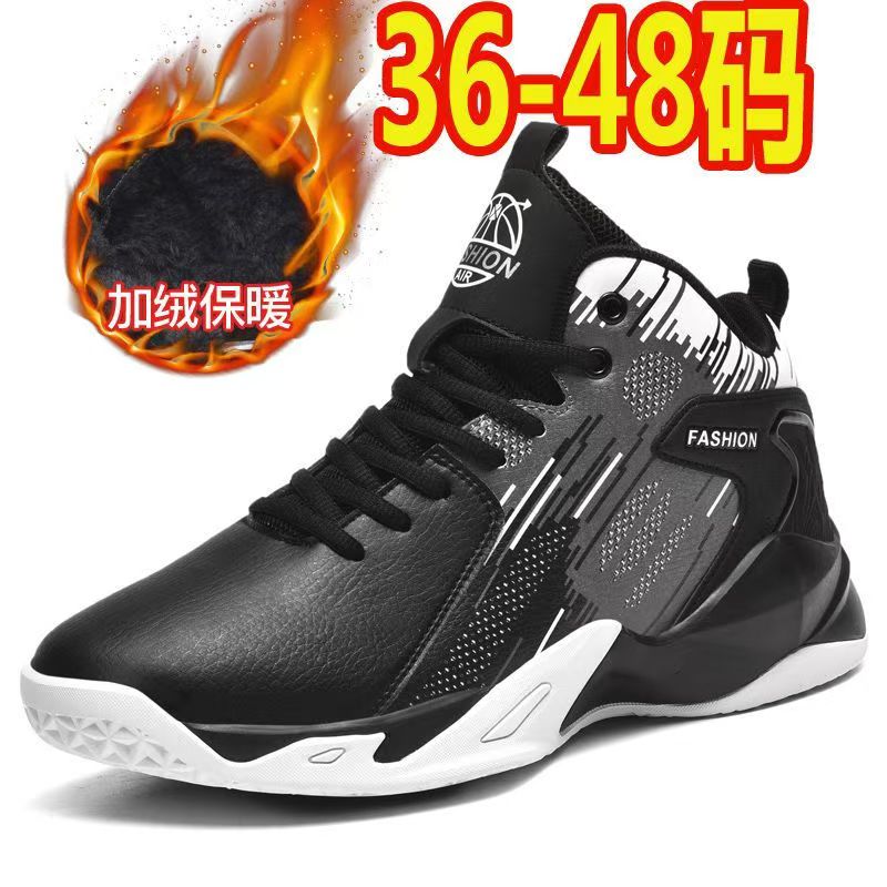 冬季新款大码篮球鞋男45加绒保暖46防水防滑47学生战靴48码跑步鞋