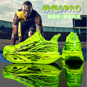 防滑加绒大童竞速耐磨减震运动碳板跑鞋 冬季 男新款 赤兔9pro跑步鞋