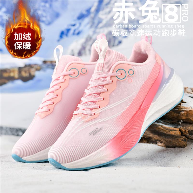 赤兔8pro碳板跑步鞋冬季加绒体考专业大童减震耐磨飞电5C运动跑鞋