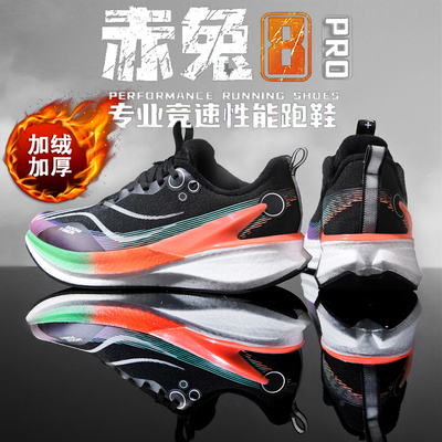 赤兔8pro碳板跑步鞋冬季加绒保暖大童学生竞速比赛青少年运动跑鞋