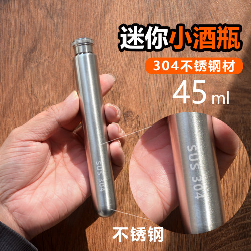 45毫升不锈钢随身雪茄小酒瓶