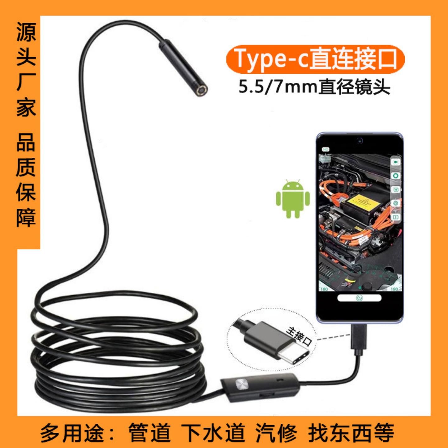 内窥镜高清摄像头汽车维修可视无线探头360度旋转管道内视镜