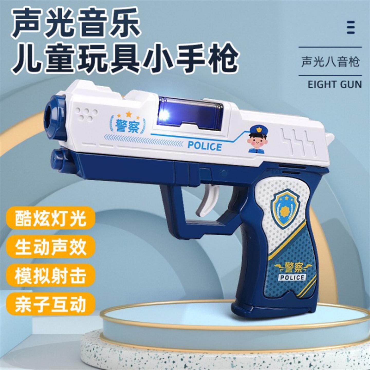 警察电动声光投影小手枪八音枪儿童玩具枪1-3岁孩枪男女孩礼物2