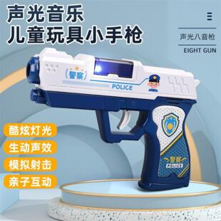 警察电动声光投影小手枪八音枪儿童玩具枪1-3岁孩枪男女孩礼物2