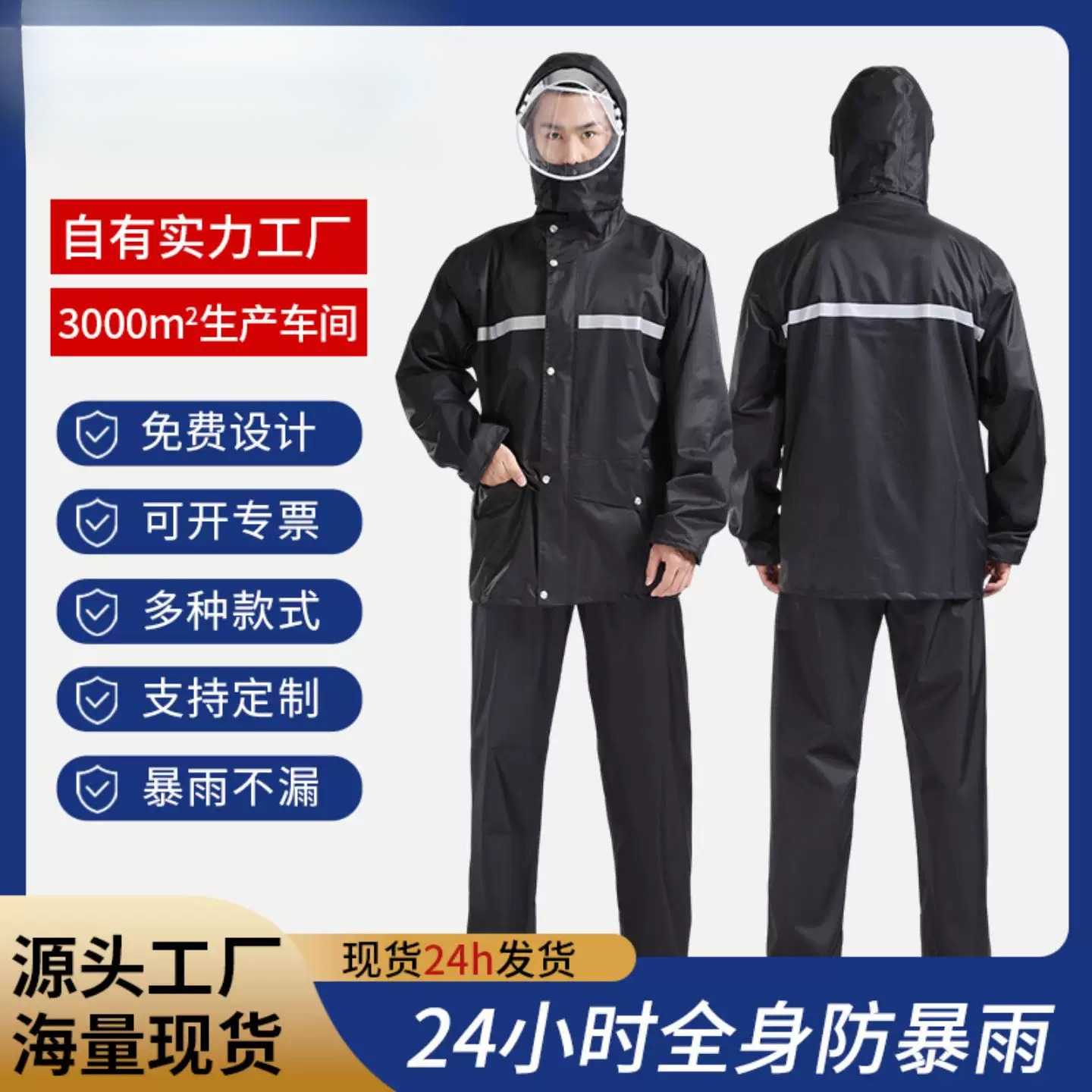 工地雨衣雨衣雨裤套装男款成人外穿两件式外送骑手两件式雨衣防暴