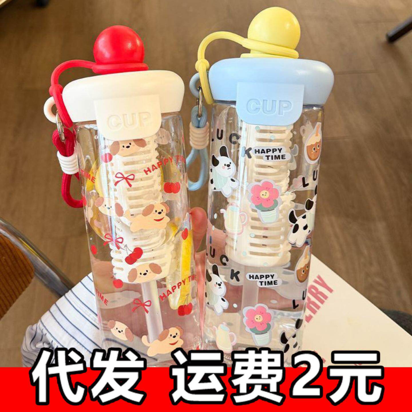 2026新款浮球塑料杯高颜值大容量夏天便携吸管杯女生可爱杯子