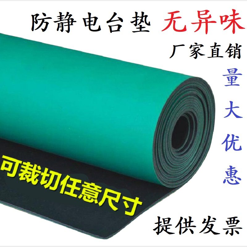 胶皮绿色厂家环保无味防静电台垫图片
