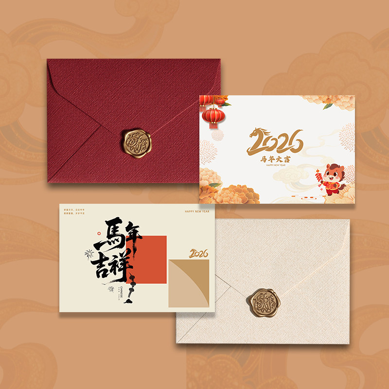 2026马年新年公司商务明信片祝福卡贺卡信封火漆贴送同事送朋友,文具电教/文化用品/商务用品,贺卡/明信片,淘宝优惠券,粉丝福利购,淘宝优惠卷
