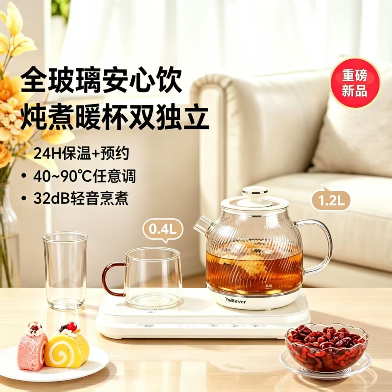 TEIMUS全自动煮茶器多功能养生壶套装花果茶壶办公室保温一体壶图片