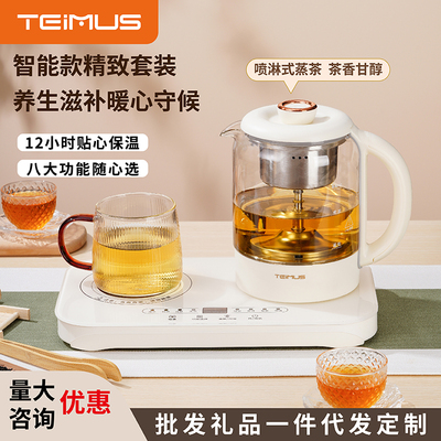 全自动蒸汽煮茶器多功能淋煮茶