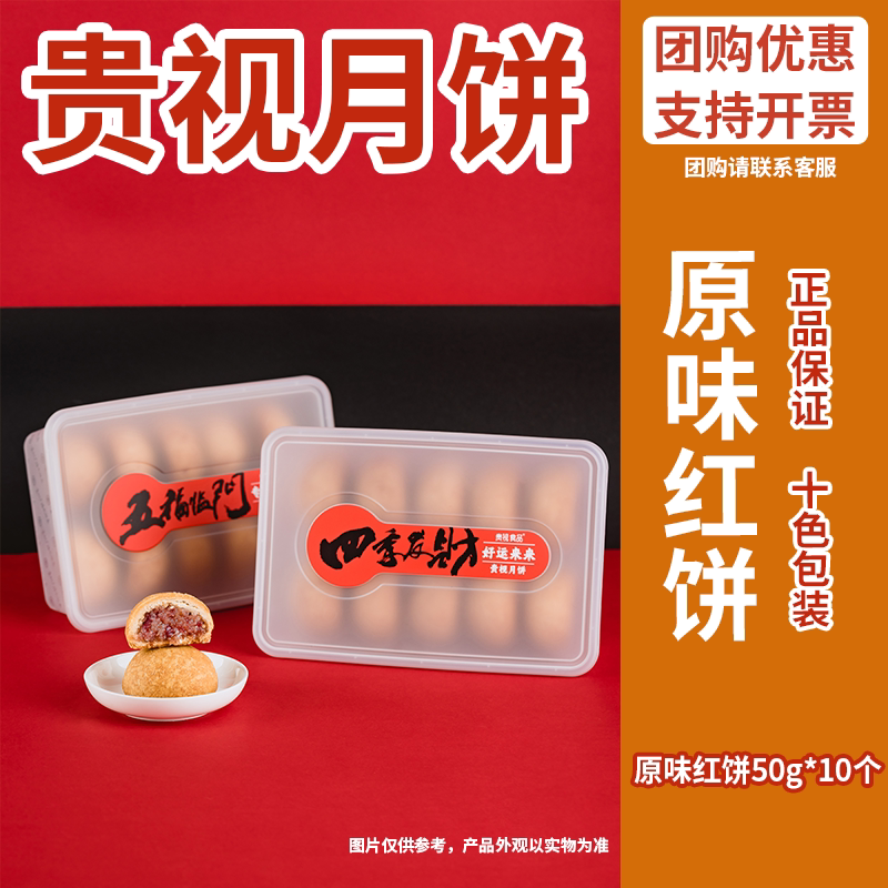 【贵视月饼】云腿月饼咸香鲜美中秋月饼高颜值高级礼盒装独立包装