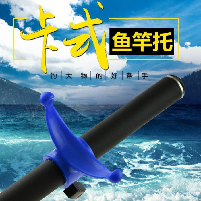 配件鱼竿给力架鱼竿肘托臂托鱼竿