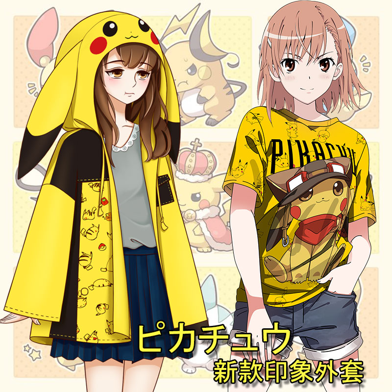 皮卡丘cos外套 二次元动漫周边卫衣服装 口袋妖怪 精灵宝可梦