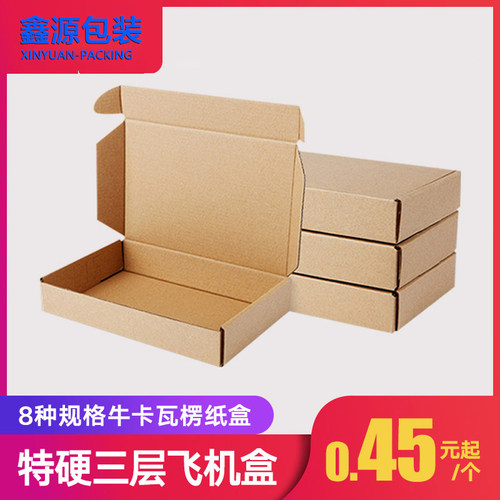 特硬定做快递飞机盒多种规格