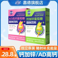 Garde Glucose Powder Electrolyte Витамин для взрослых детей Средняя и пожилые беременные.
