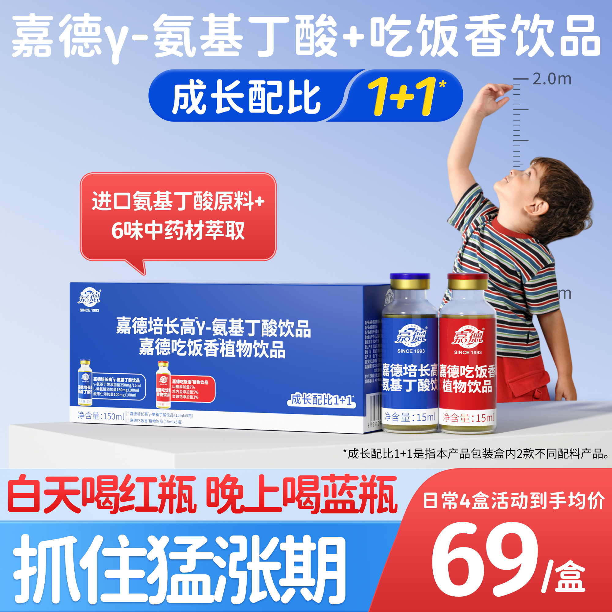氨基丁酸儿童睡眠好长高好口服液