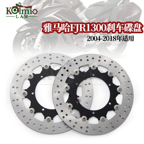 雅马哈FJR1300适用前刹车碟盘