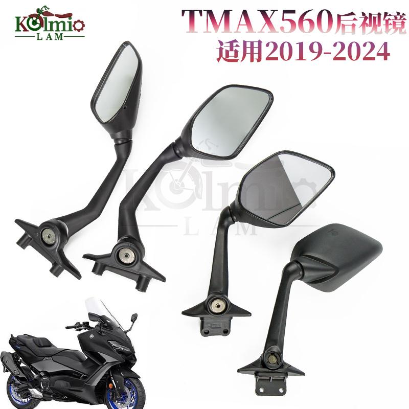 雅马哈TMAX56019-24倒车后视镜