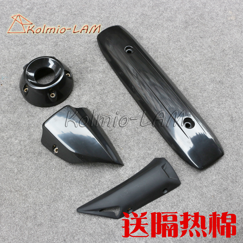 适用雅马哈TMAX530排气管防烫罩