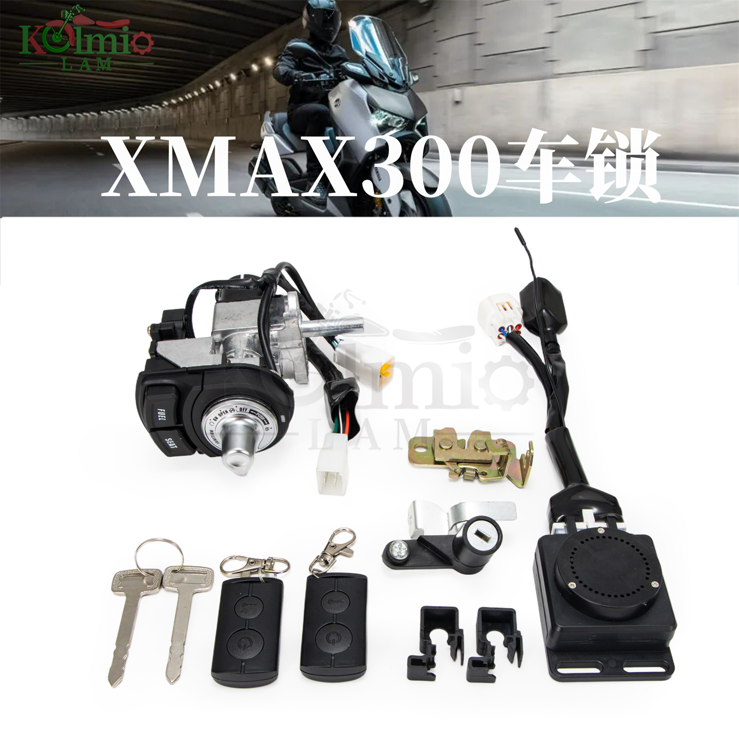 适用雅马哈XMAX300车套锁电门锁