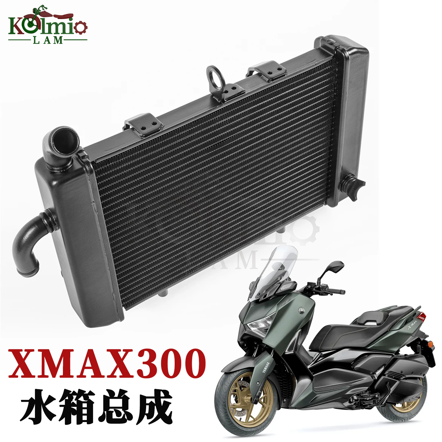 适用雅马哈XMAX300水箱散热总成