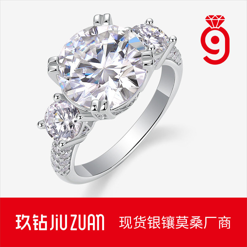 欧美时尚夸张5克拉莫桑石戒子手饰品 925银不掉色叠戴高级感戒指