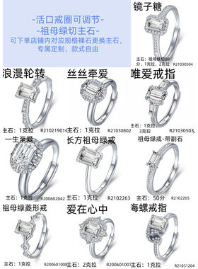 高级精品S925纯银活口戒指空托  可镶嵌祖母绿切形培育彩宝戒托