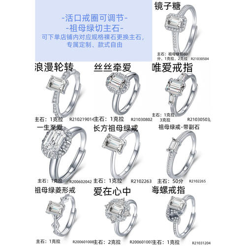 高级精品S925纯银活口戒指空托  可镶嵌祖母绿切形培育彩宝戒托