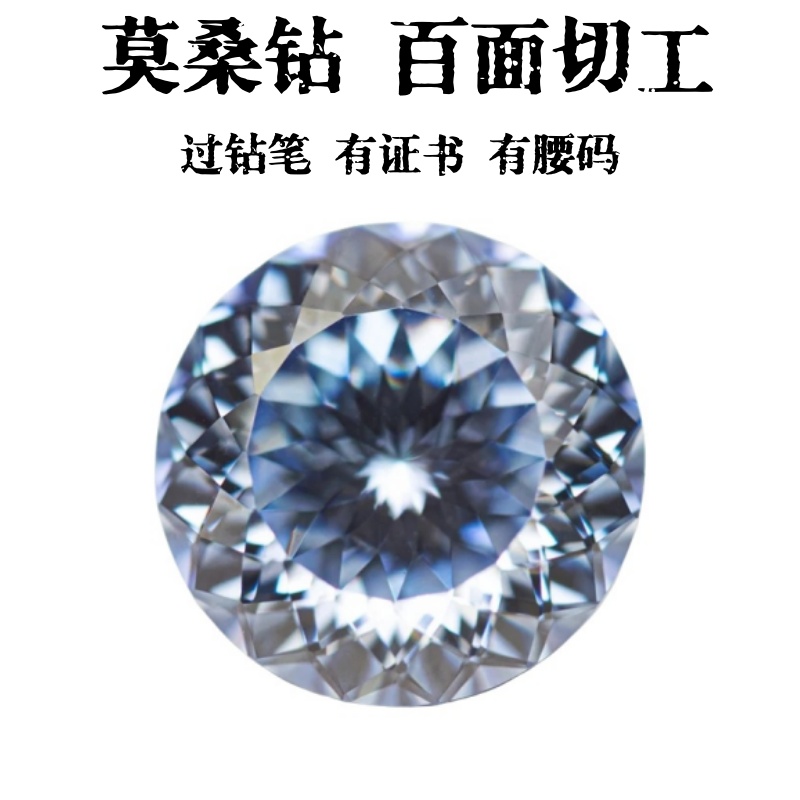 冰蓝色宝石圆形鸟巢切工莫桑钻圆钻1克拉diy戒指耳钉吊坠镶嵌石